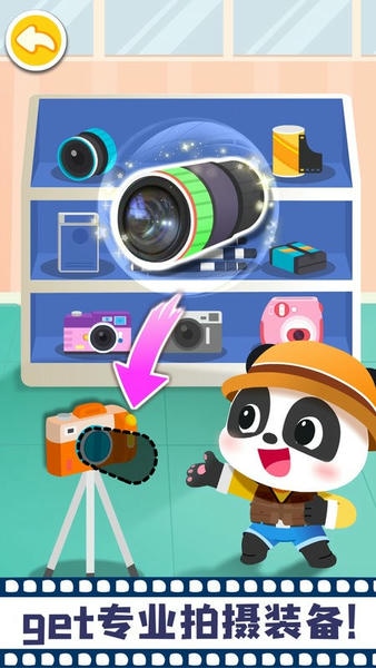 宝宝摩登照相馆下载 v9.91.00.00 1