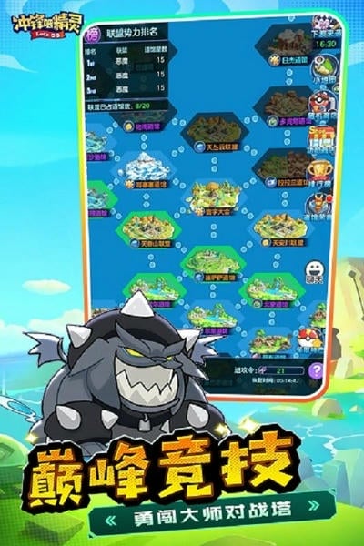 冲锋吧精灵耿鬼服最新版本2025下载 v2.0.0 1