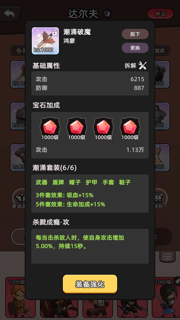 勇者不能停正式版下载 1.2.4 2