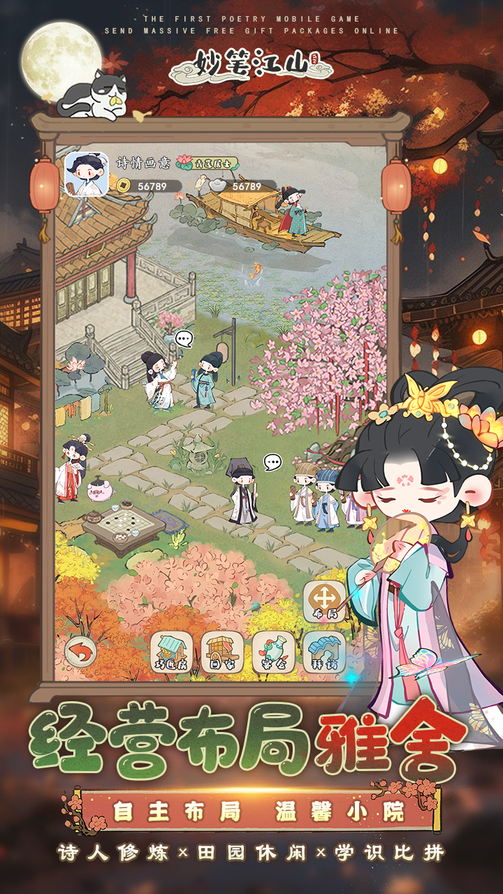 妙笔江山最新版下载 1.0.1 3