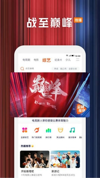 腾讯视频华为版下载 v8.4.90.26446 0