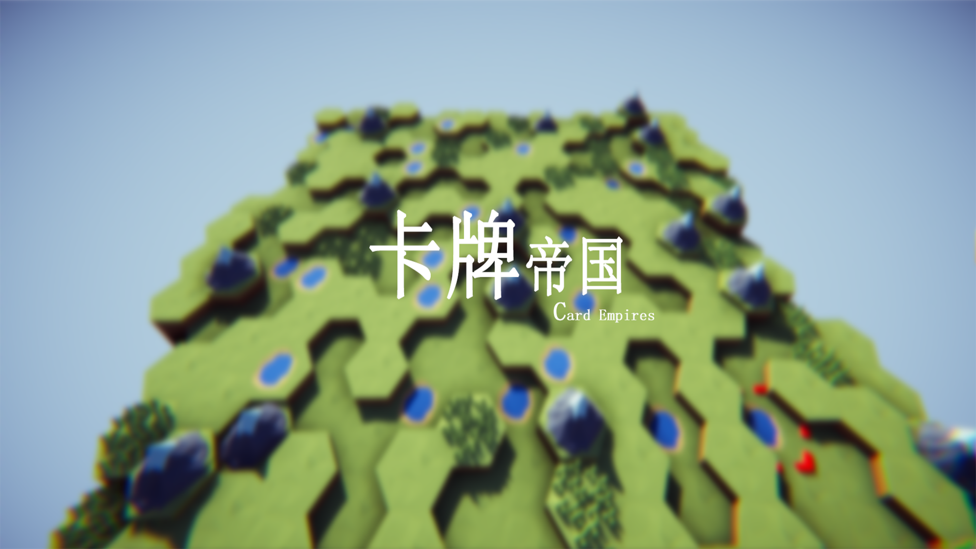 卡牌帝国最新版下载 1.2 安卓版 0