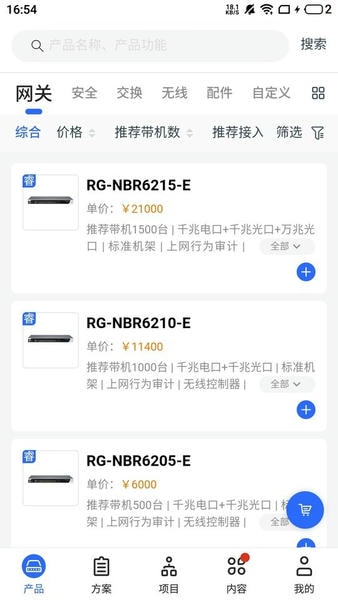 睿易下载 v9.6.0 4