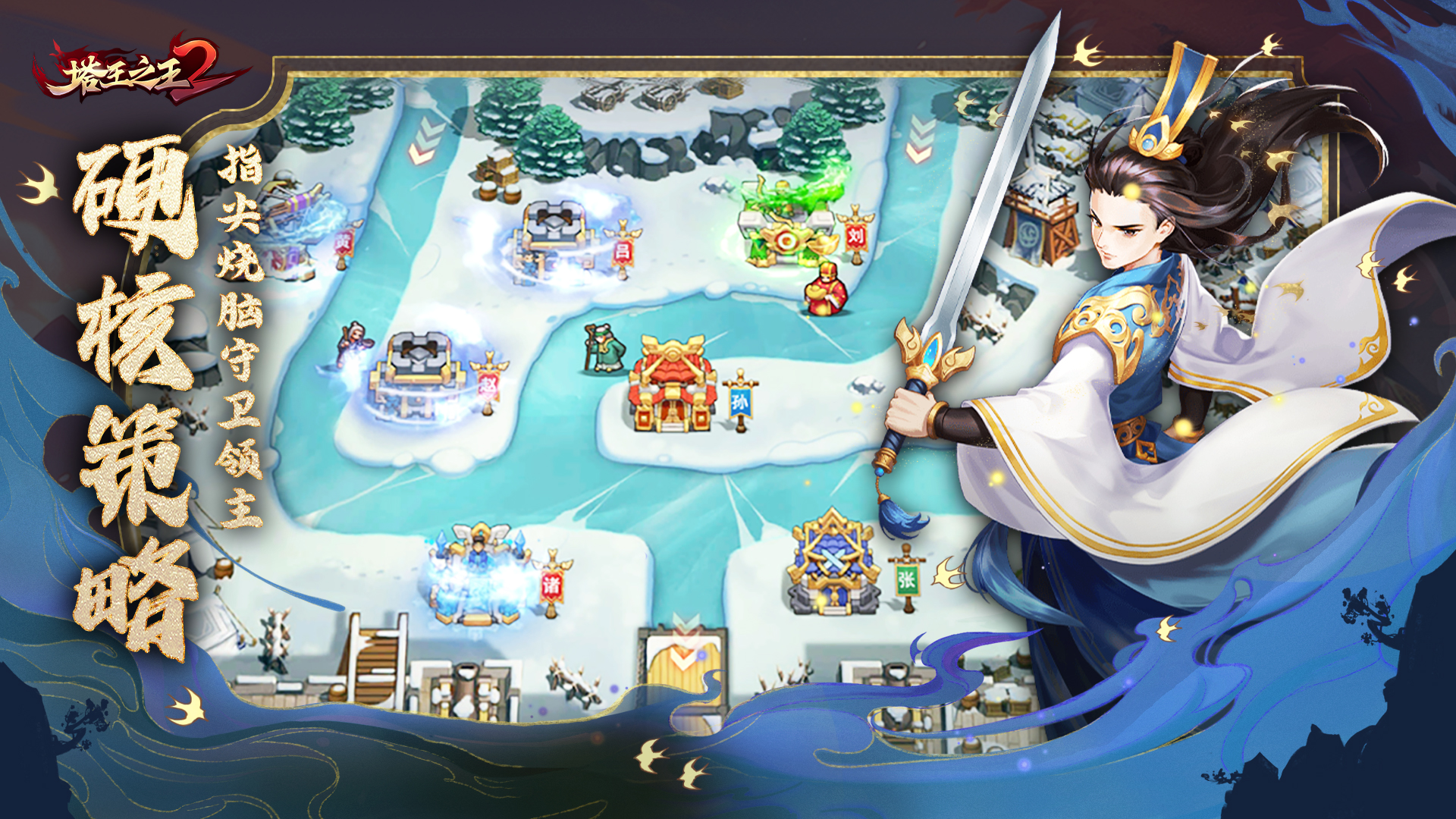 塔王之王2最新版下载 1.1.3 3