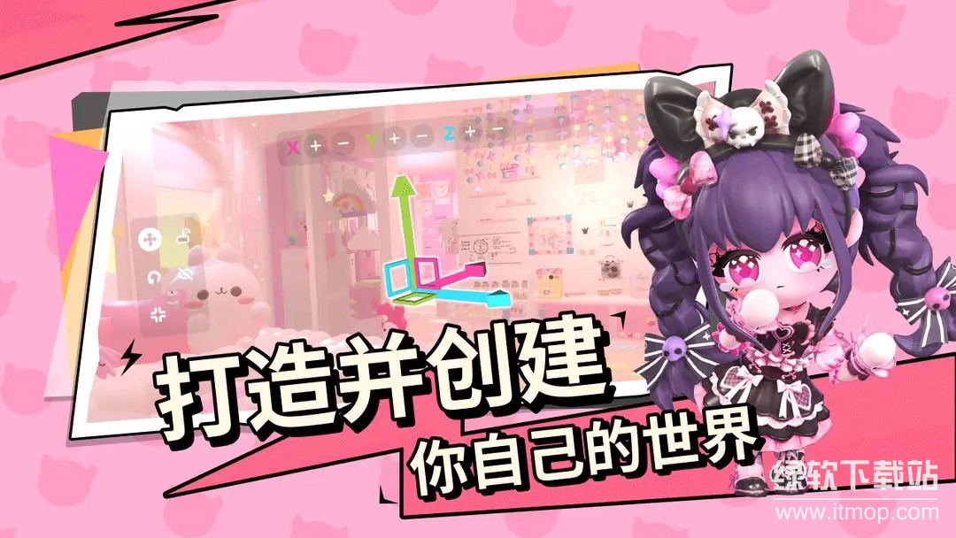 碧优蒂的世界最新版下载 1.0.12 4