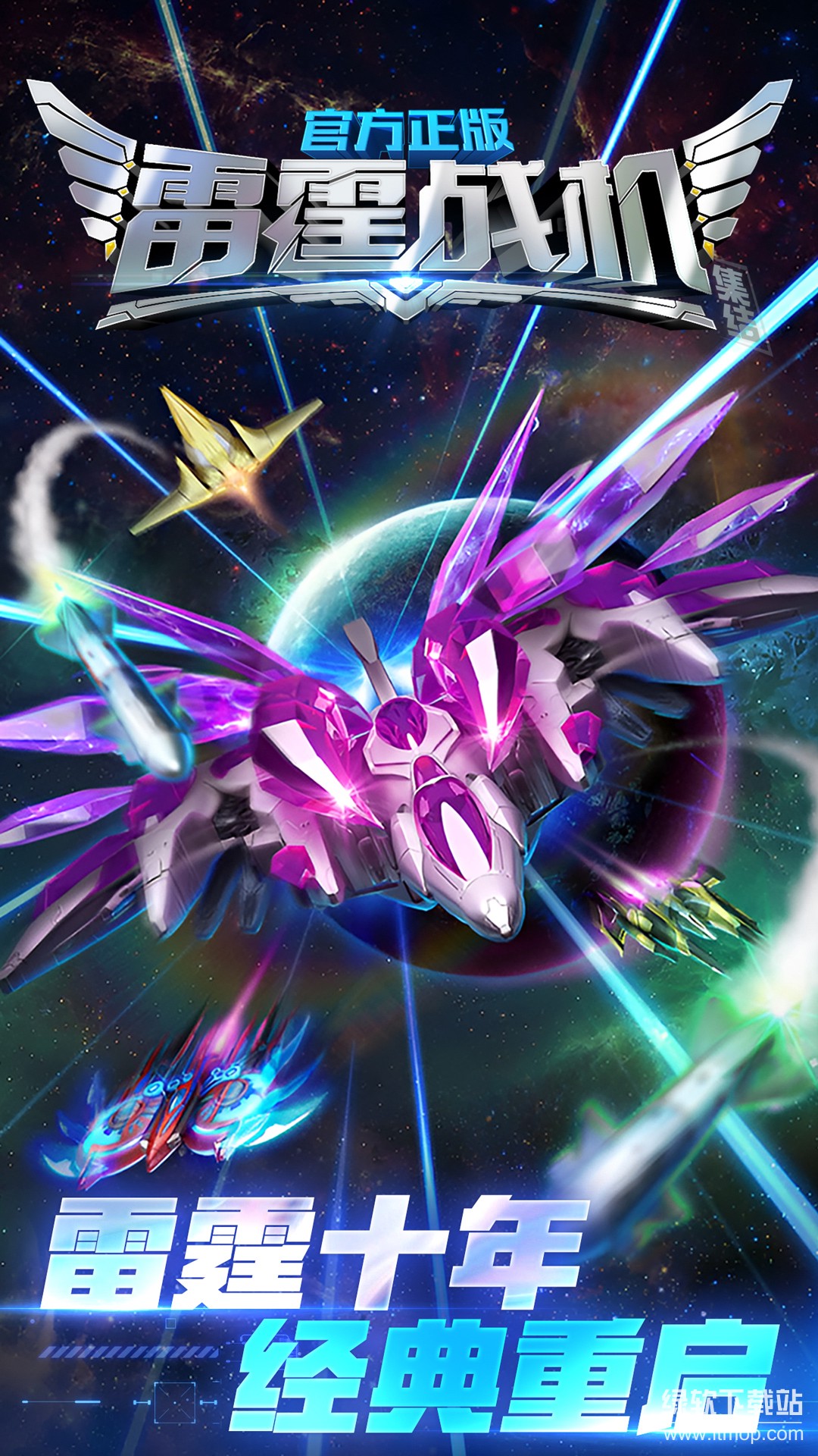 雷霆战机：集结最新版下载 1.11.2 0