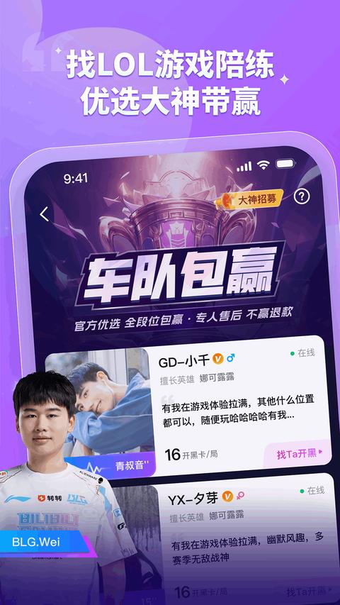 比心app手机版下载 v9.35.3 安卓版 1