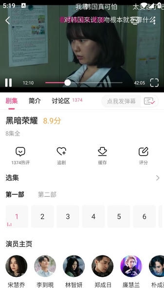 韩小圈下载 v6.8.2 1