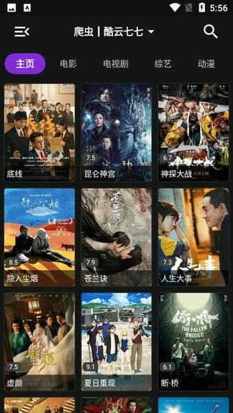 影音壳子下载 v1.6.1 2