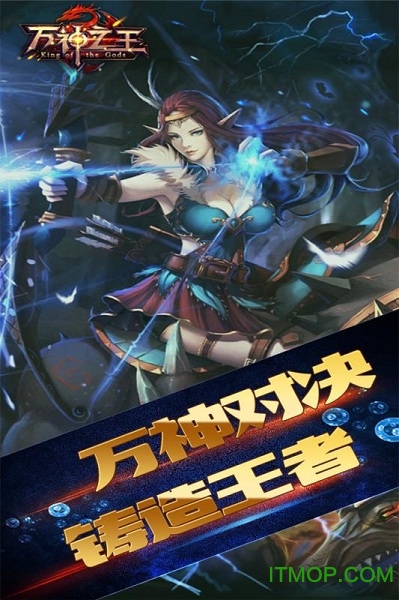 万神之王h5下载 v4.0.0 安卓版 3
