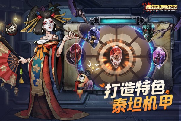 疯狂的阿尔法下载 v1.0.7 0