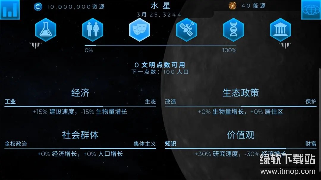 飞跃星球最新版下载 5.15 3