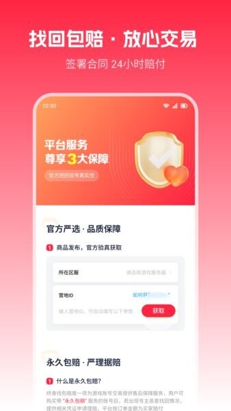 九方易下载 v3.0.3 1