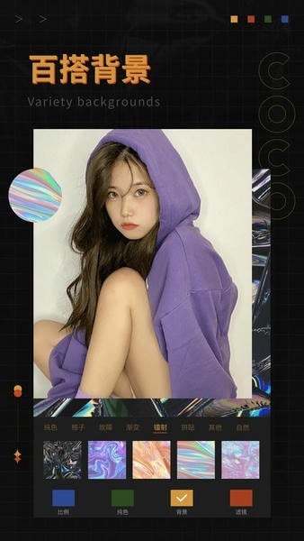 可可修图下载 v1.9.9 2