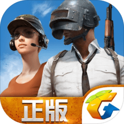 吃鸡国际服最新版本(PUBG) v3.6.4安卓版