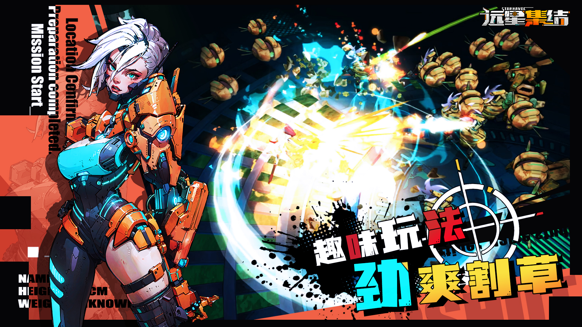 远星集结最新版下载 1.0.0 2