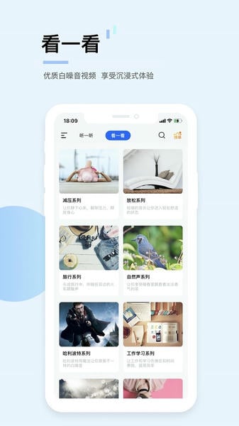 白噪音下载 v4.2.1 1