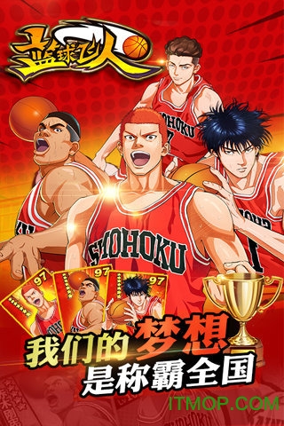 篮球飞人九游版下载 v1.2 安卓版 0