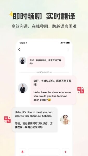 甄选婚恋下载 v2.2.3.0729 2