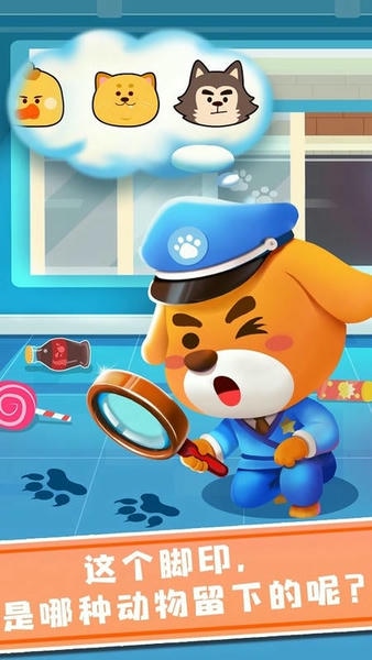 奇妙探案日记下载 v9.89.00.01 1