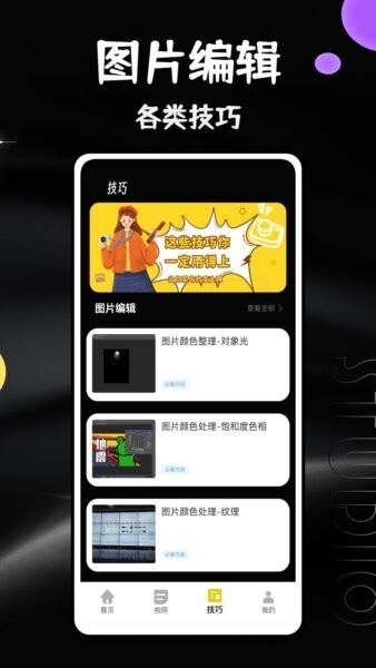 马赛克相机下载 v1.0.2 2