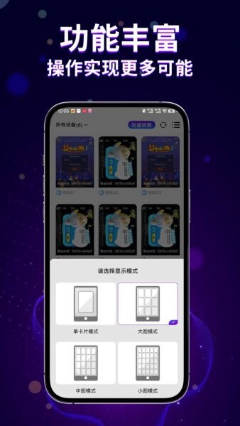 泡泡云手机下载 v2.3.1 1