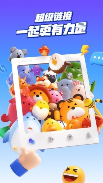 超级链接下载 v4.2.2 2