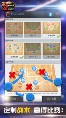 篮球经理游戏下载 1.100.9 3