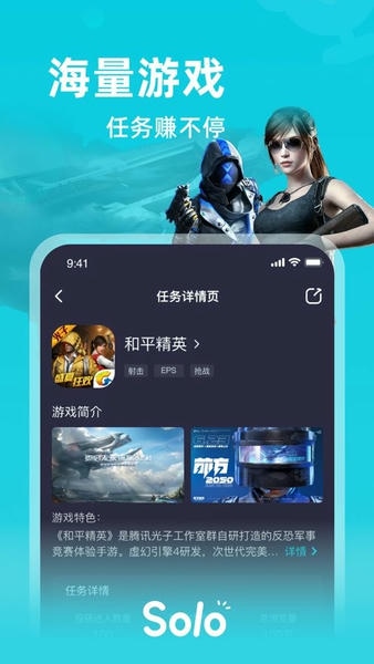 solo下载 v3.5.9 0