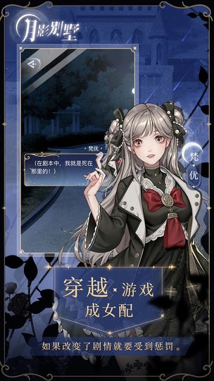 月影别墅正版下载 2.3.25 3