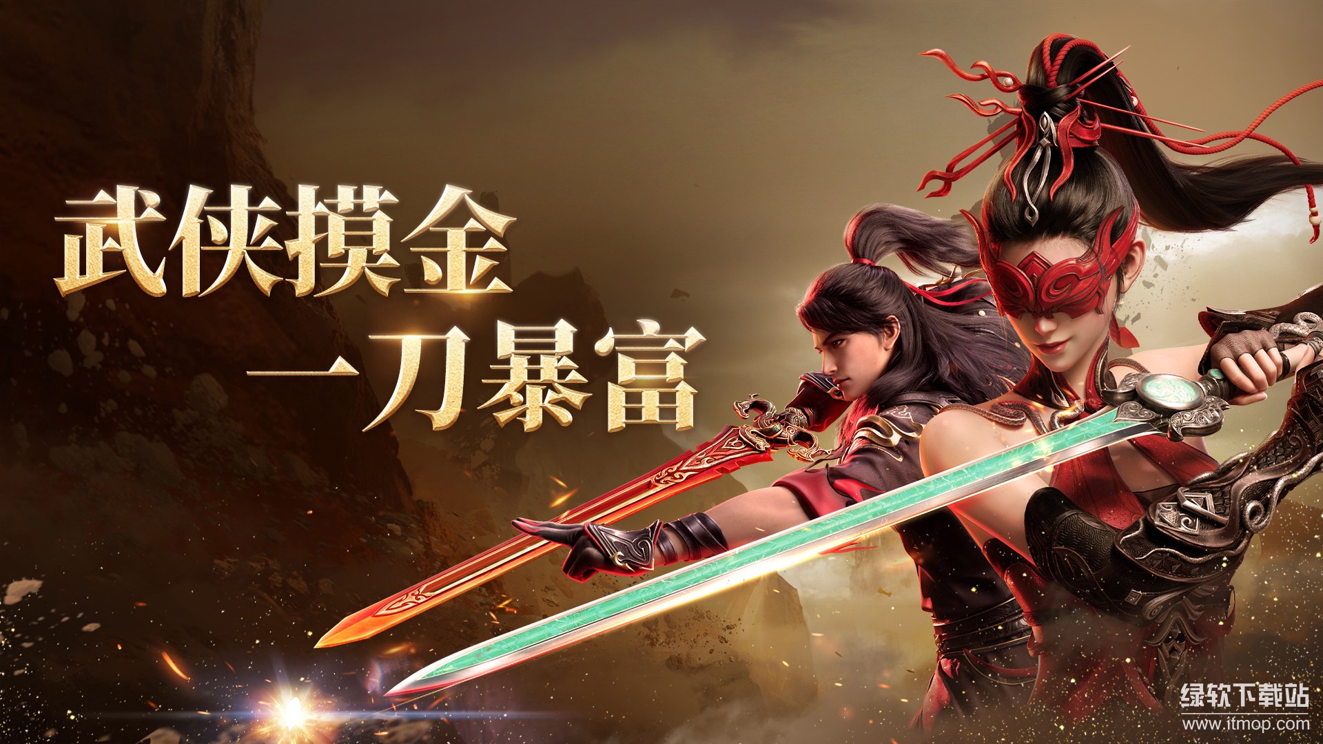 永劫无间app官方版下载 1.0.368638 4