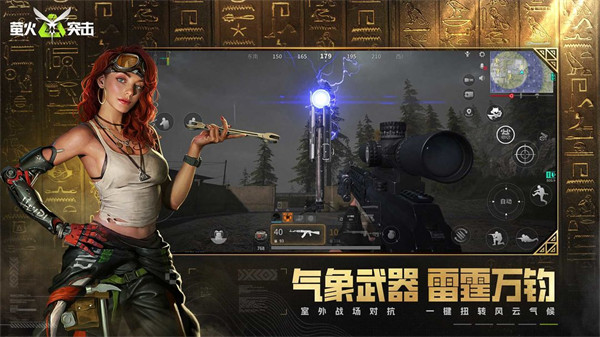 网易萤火突击app下载 1.0.264 0