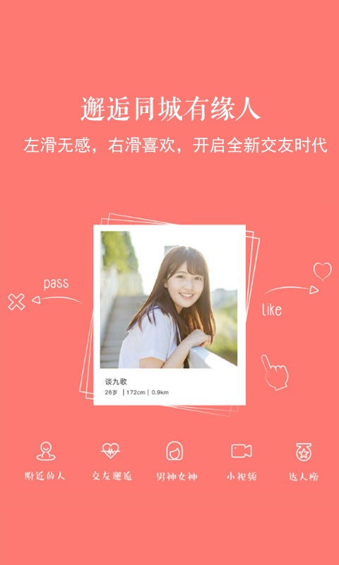 新乐山下载 v6.6.1 2