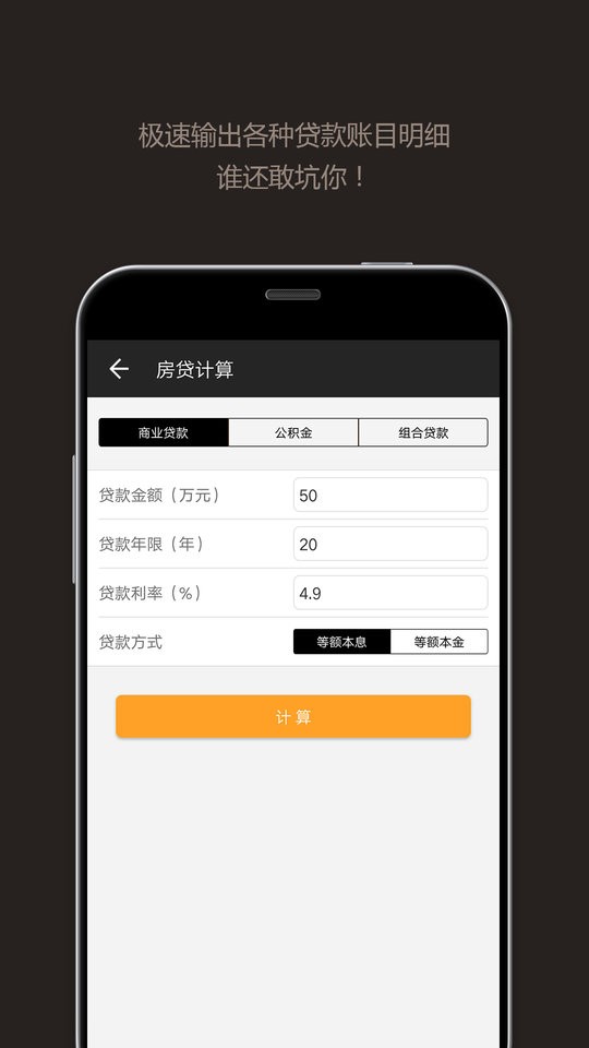 全能计算器下载 v25.0.3 3