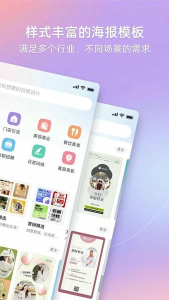 美图设计室下载 v8.3.0 1