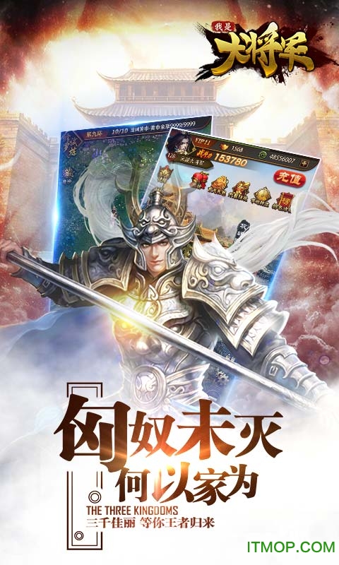 我是大将军H5游戏在线玩下载 v1.0.0 安卓版 3