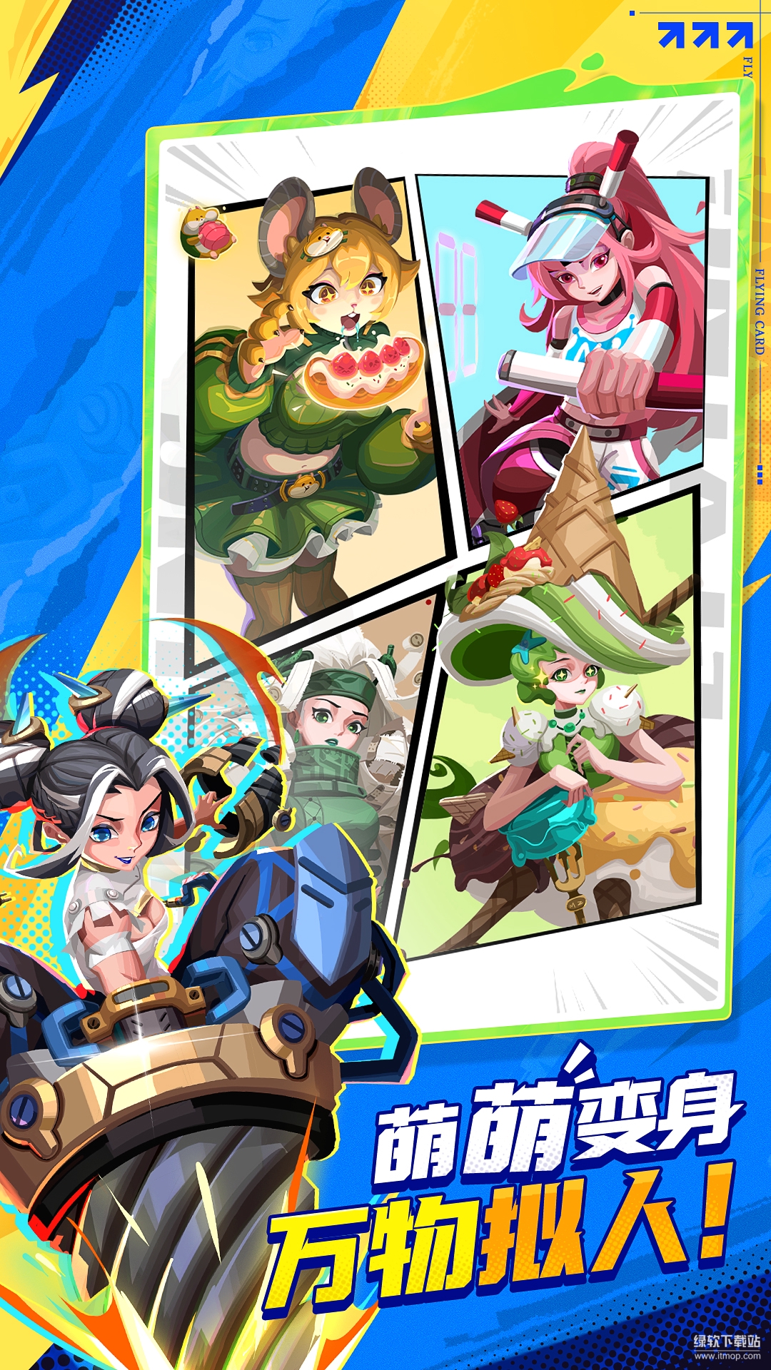 代号：飞牌最新版下载 0.3.5 3