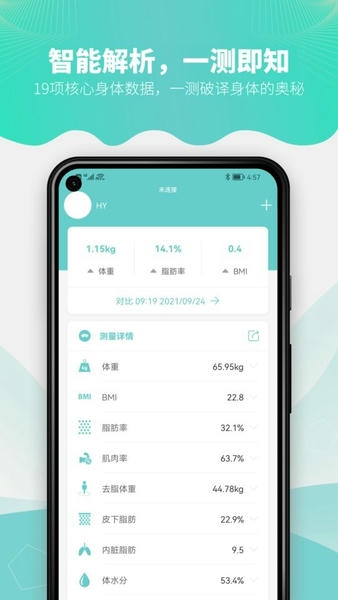 Fitdays体脂秤下载 v1.27.1 4
