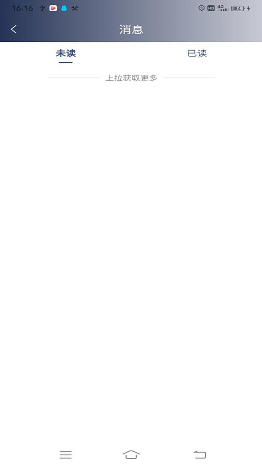 星徽云管家下载 v3.4.8 0