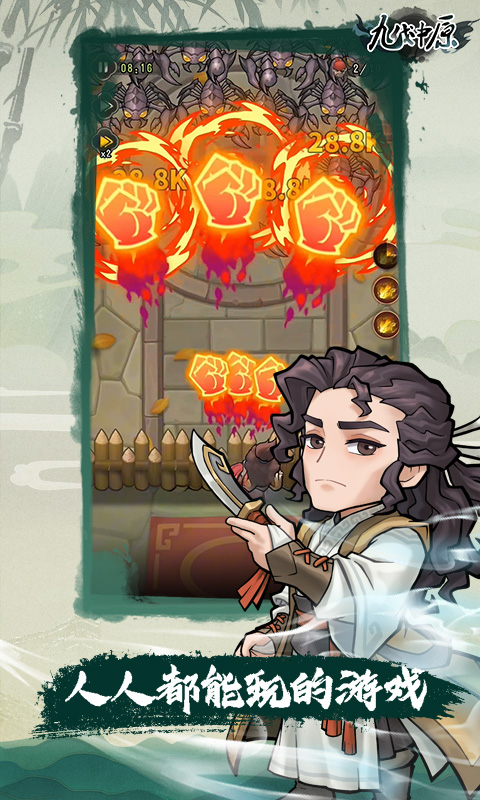 九伐中原最新版下载 0.8.2 0