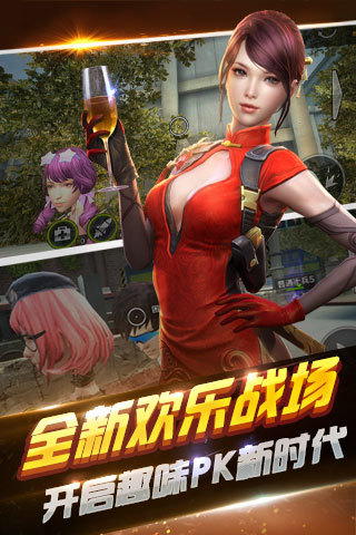 全民突击官方手机版下载 v4.28.0安卓版 1