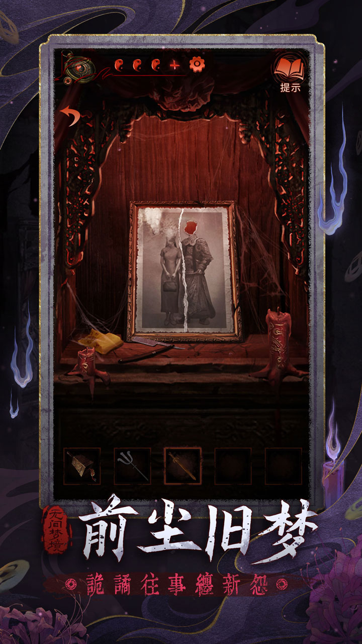 无间梦境最新版下载 3.4.0 4