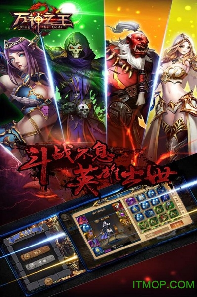 万神之王h5 万神之王h5