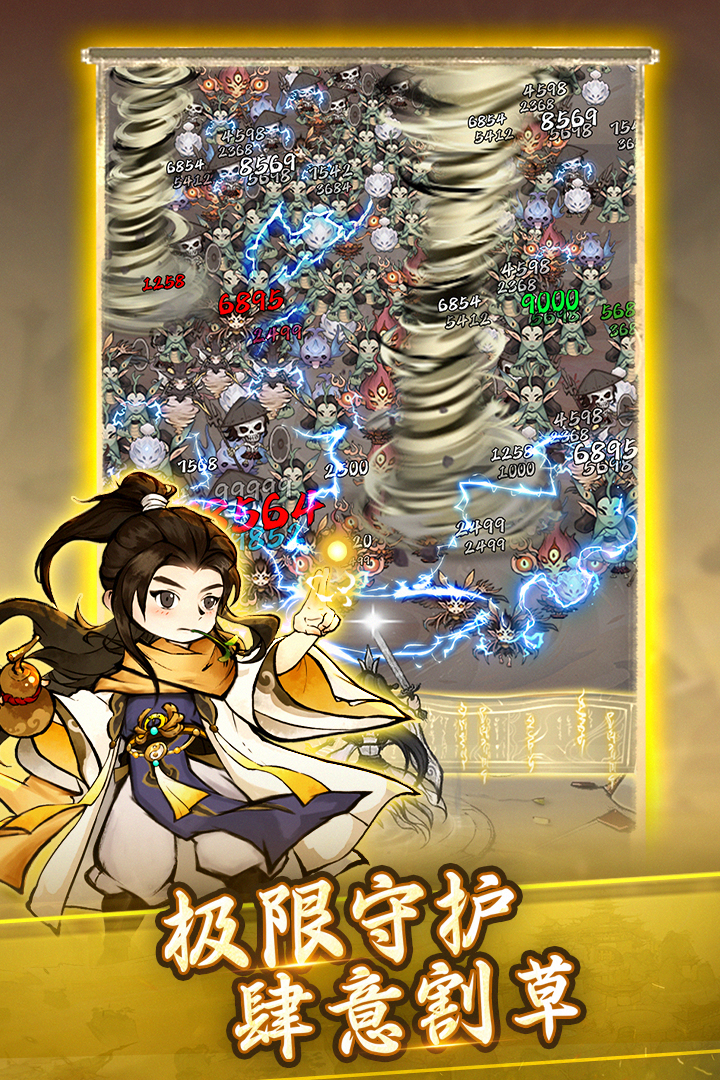 飘渺儒仙最新版下载 20240329 1.0.0 4