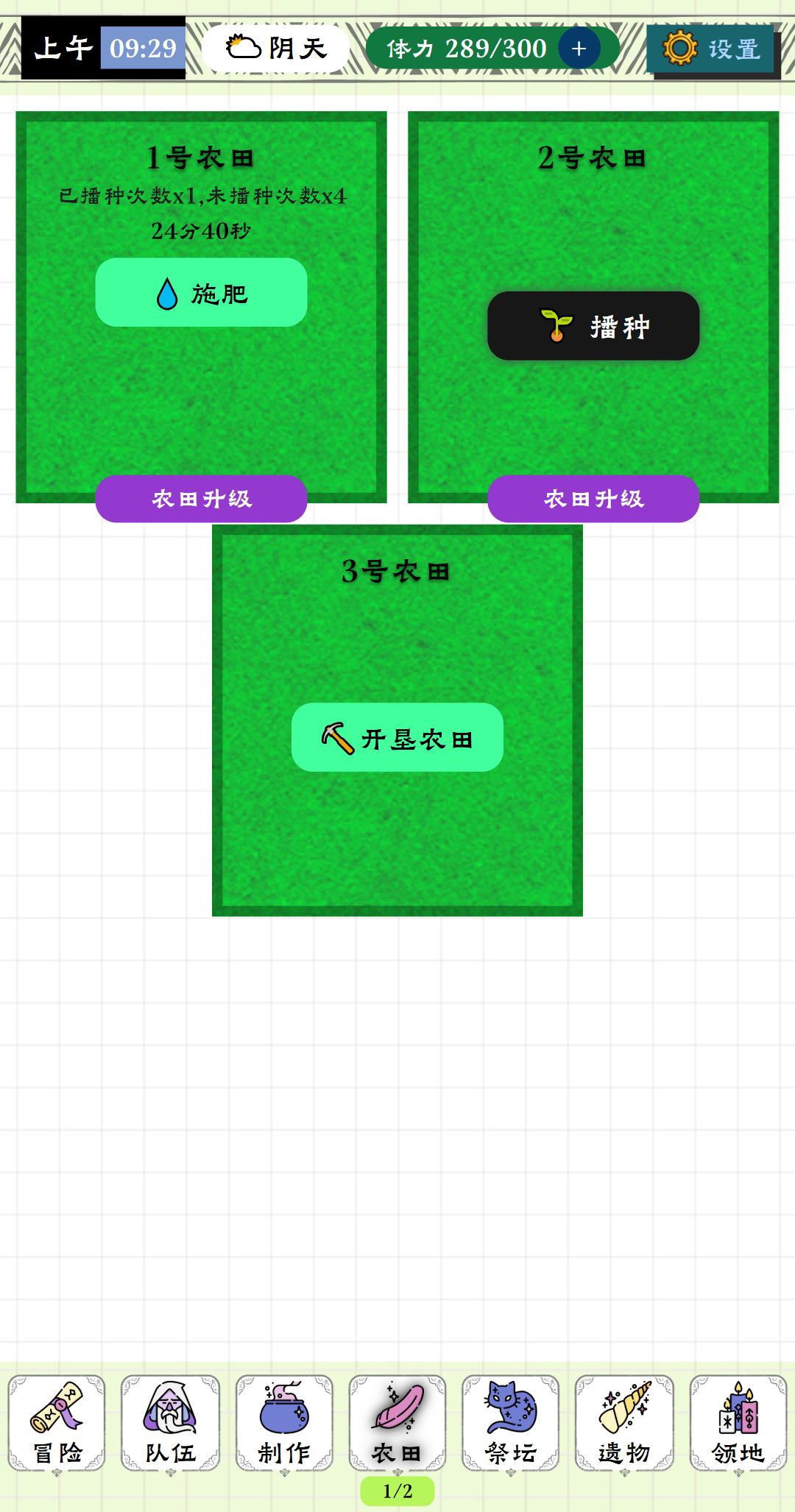 咕噜物语最新版下载 1.0.2 安卓版 4