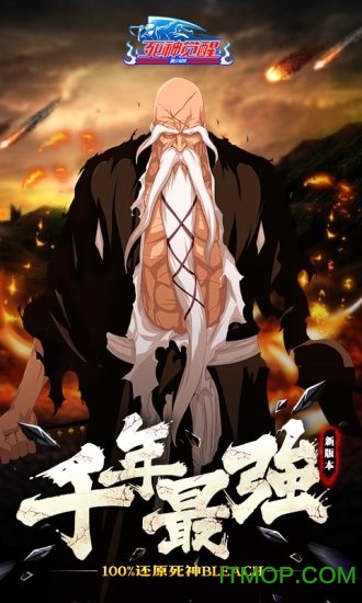 死神觉醒腾讯应用宝版下载 v1.8.207 官网安卓版 0