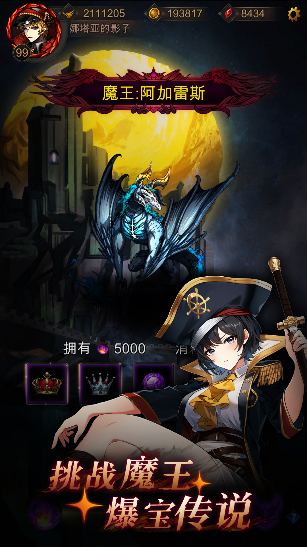 金色传说官方版下载 1.1.9 3