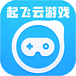 起飞云游戏 v1.0.0