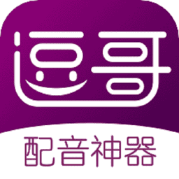 逗哥配音神器 v6.9.3