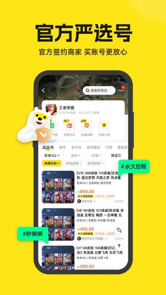 淘号号下载 v6.3.0 0